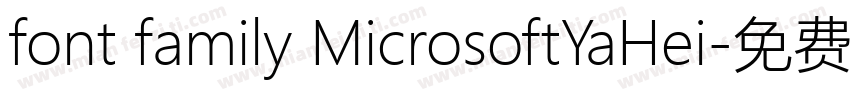 font family MicrosoftYaHei字体转换